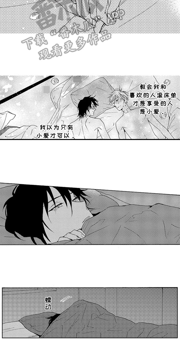 第17章：表白10