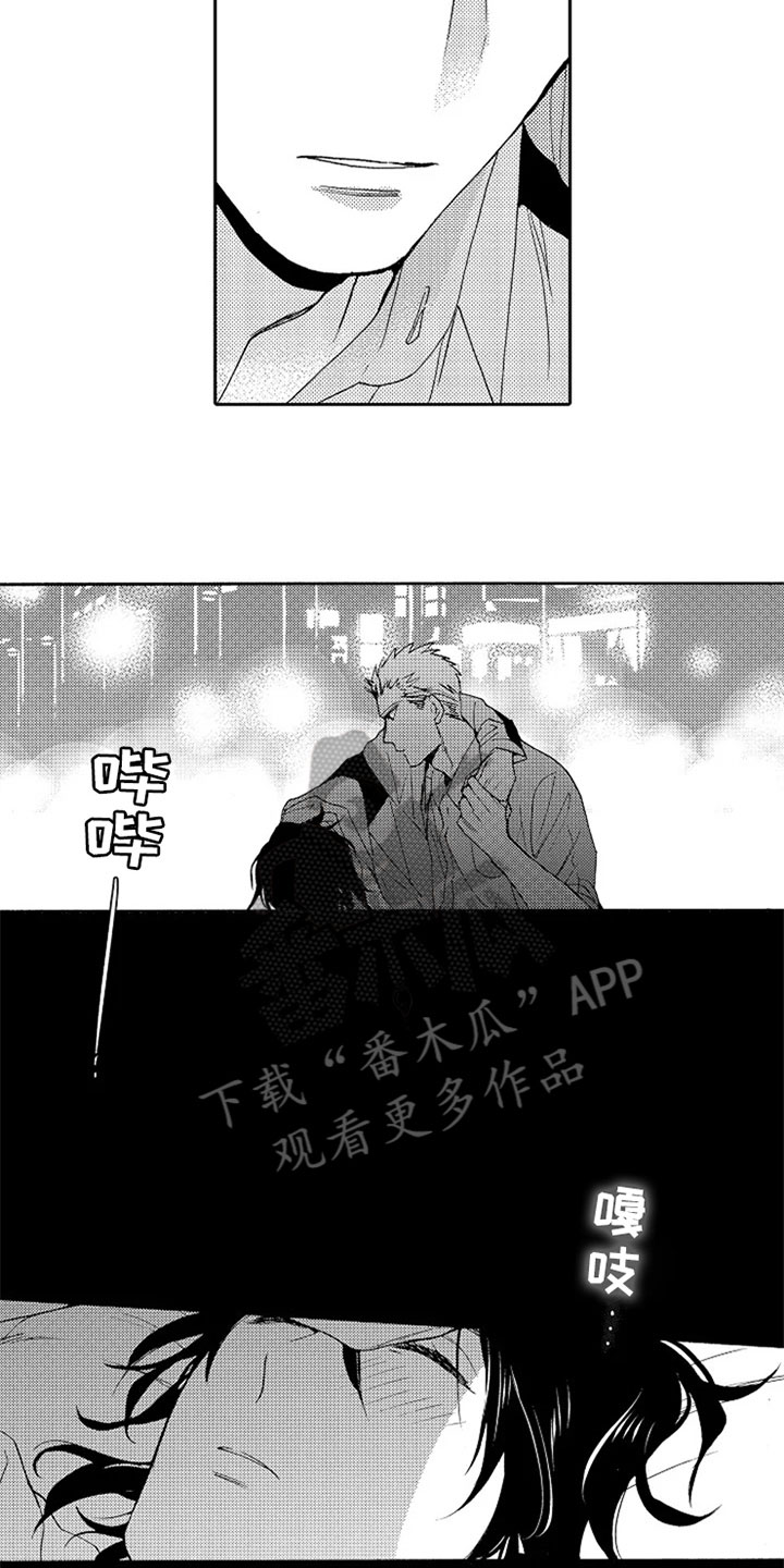 第8章：喝醉了9