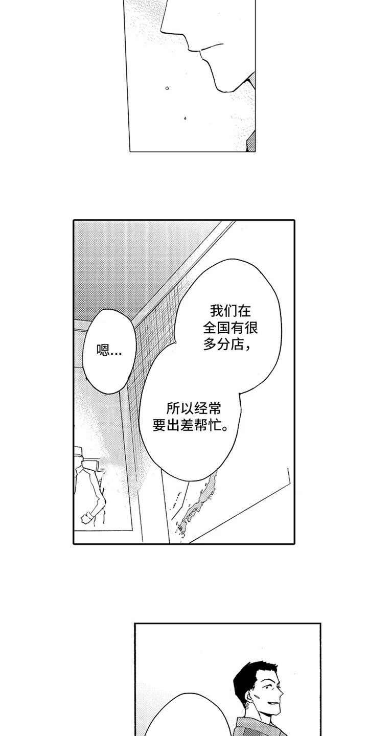 第13章：巧遇4