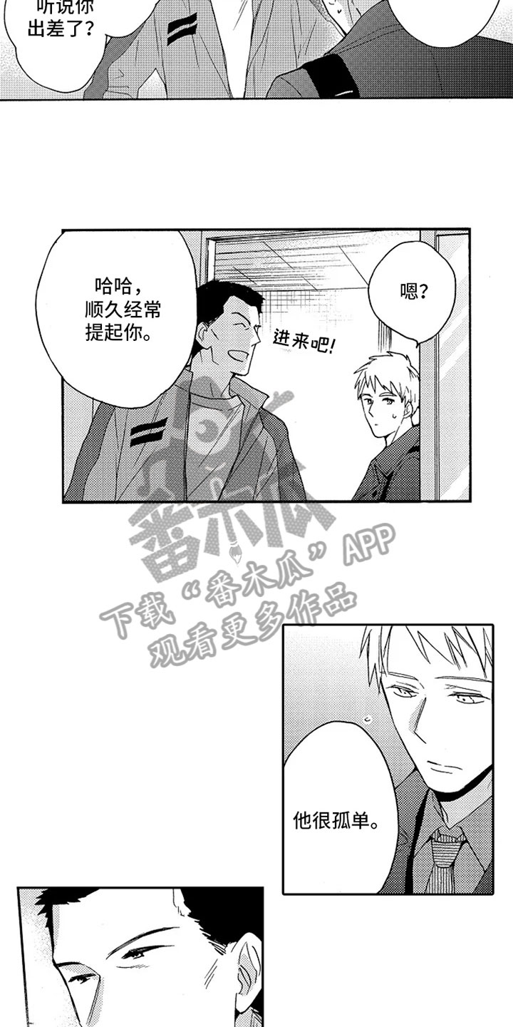 第13章：巧遇2