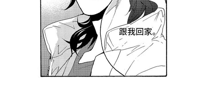 第19章：跟我回家15