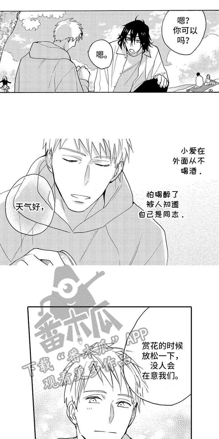 第22章：【番外】赏花14