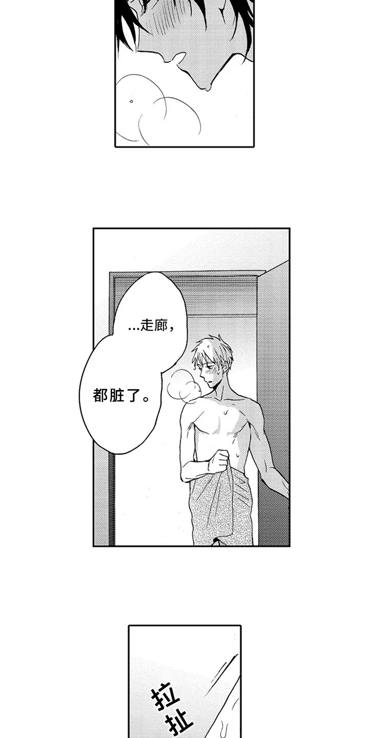 第21章：新的开始【完结】7