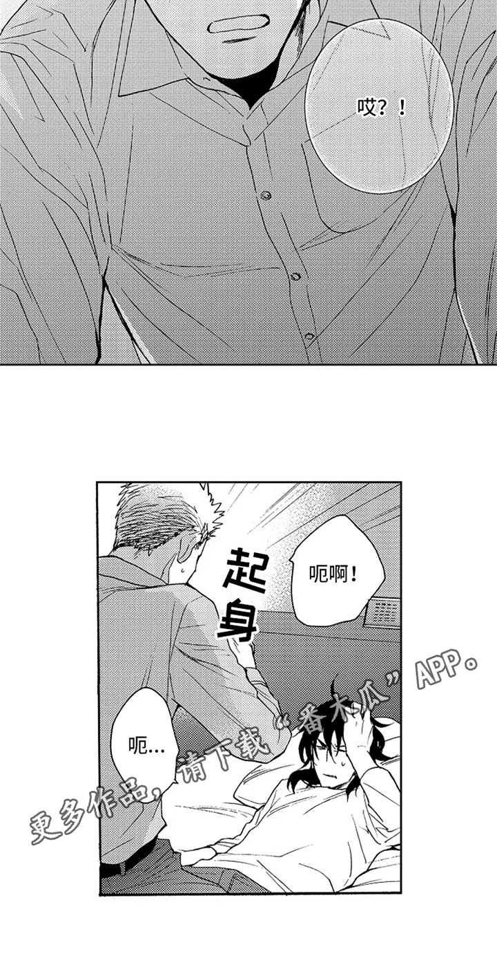 第8章：喝醉了12