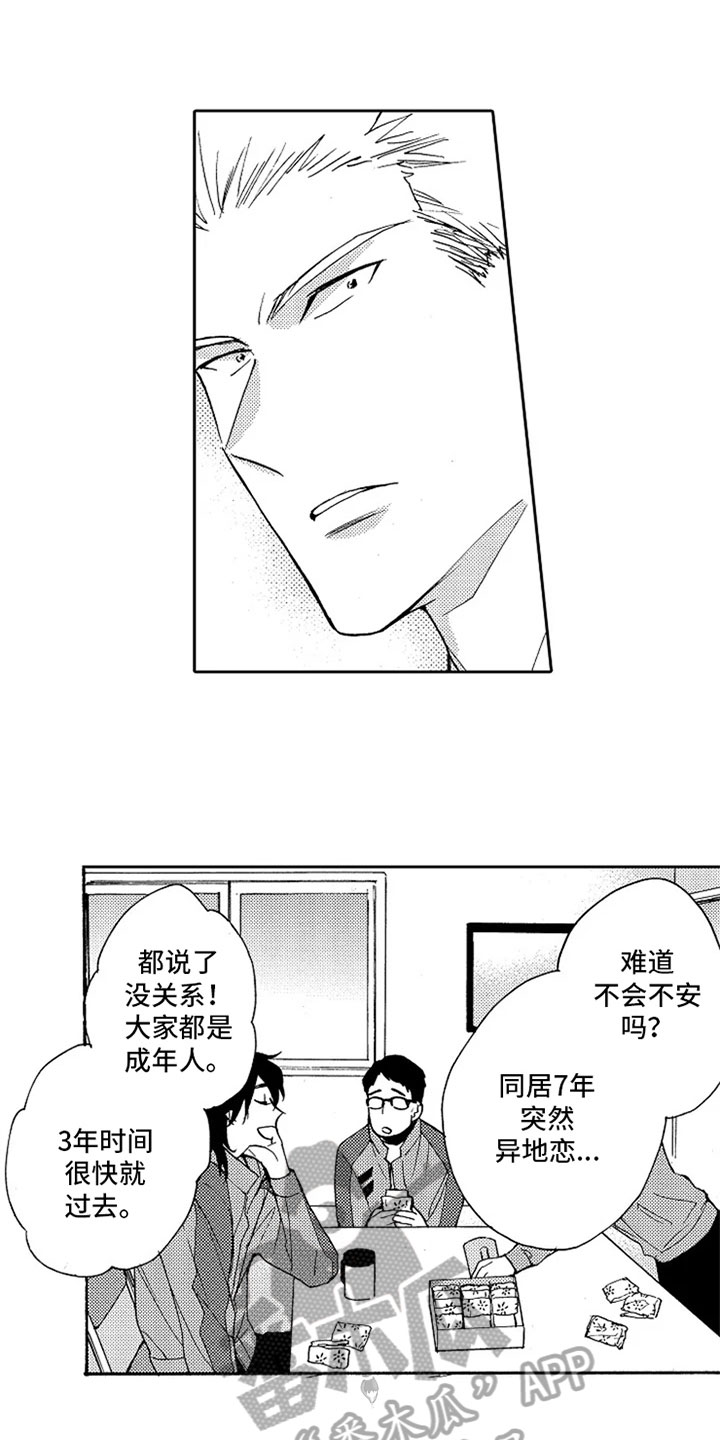 第8章：喝醉了0
