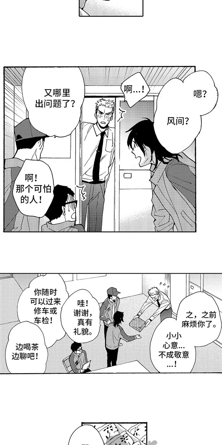 第7章：长大了11