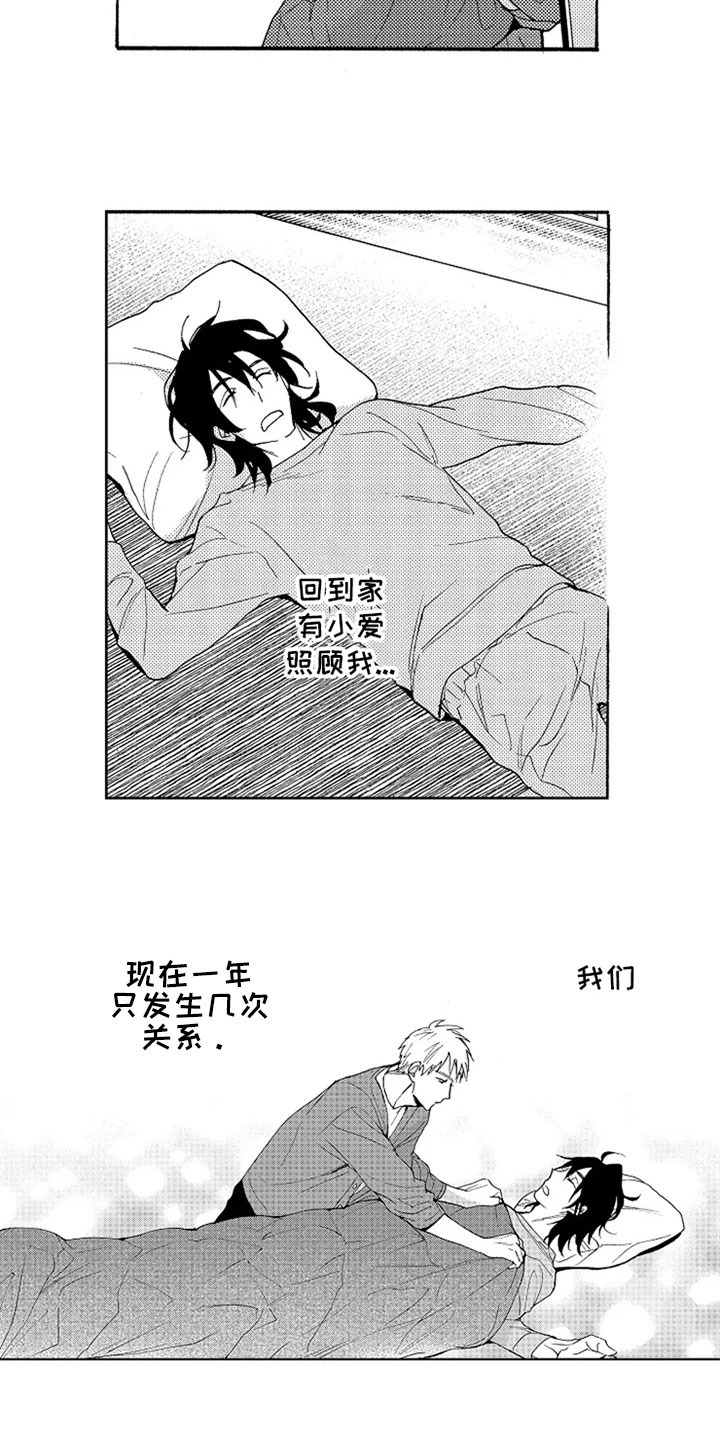 第3章：满意11