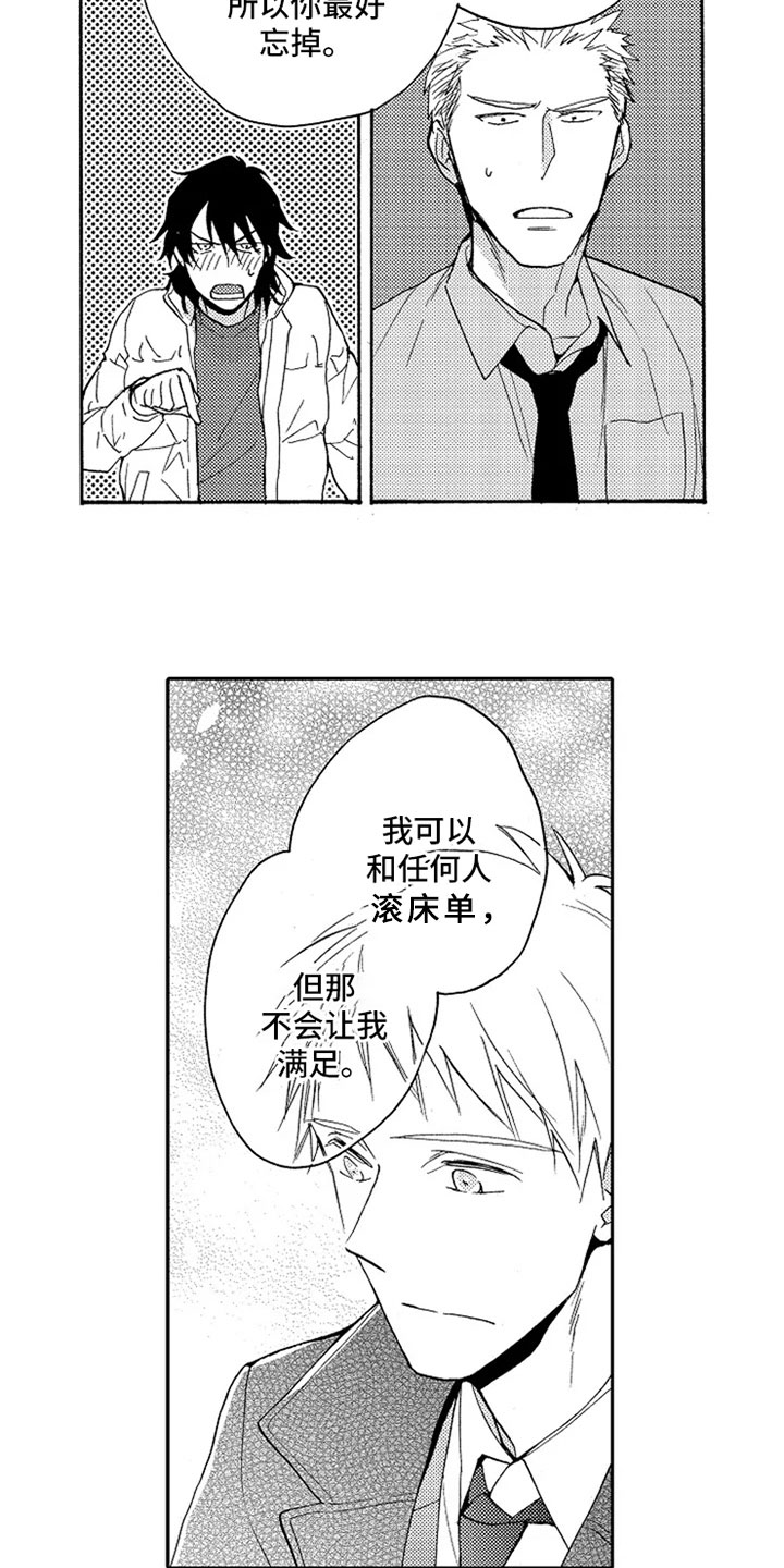 第19章：跟我回家11
