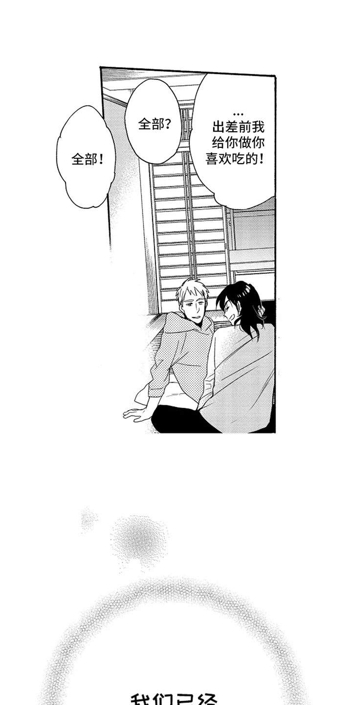 第7章：长大了6
