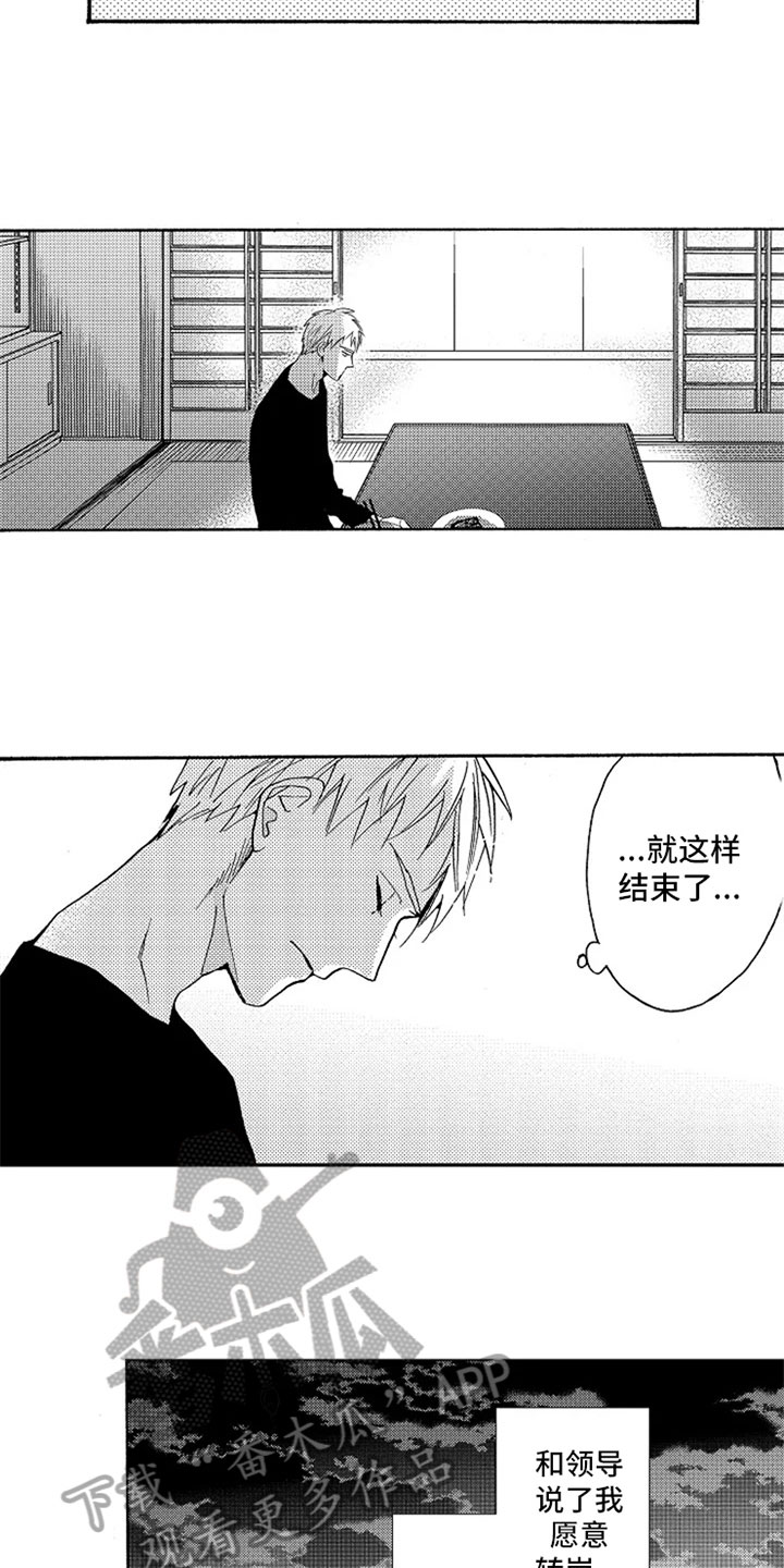 第18章：坦诚10