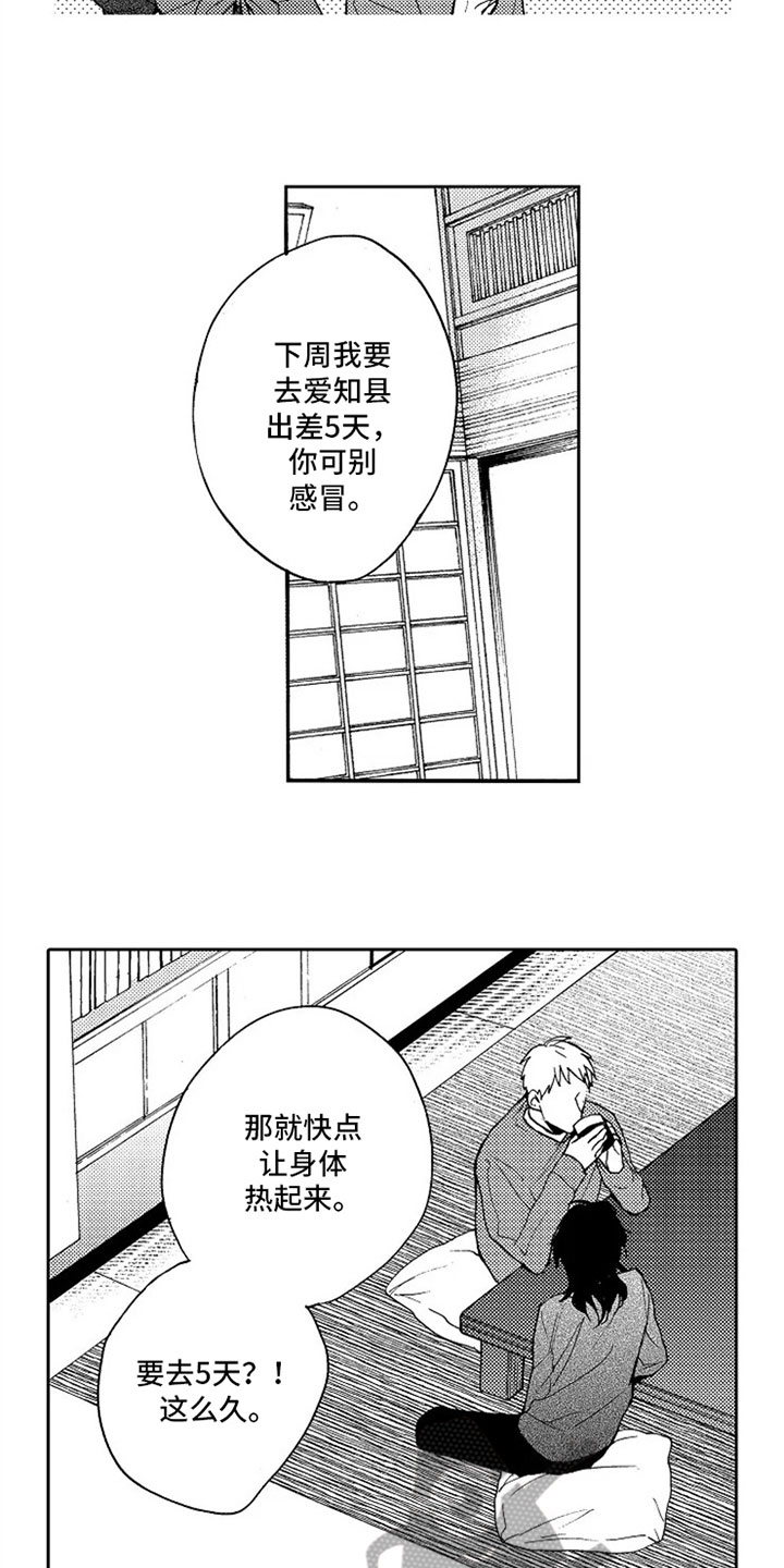第5章：打算11
