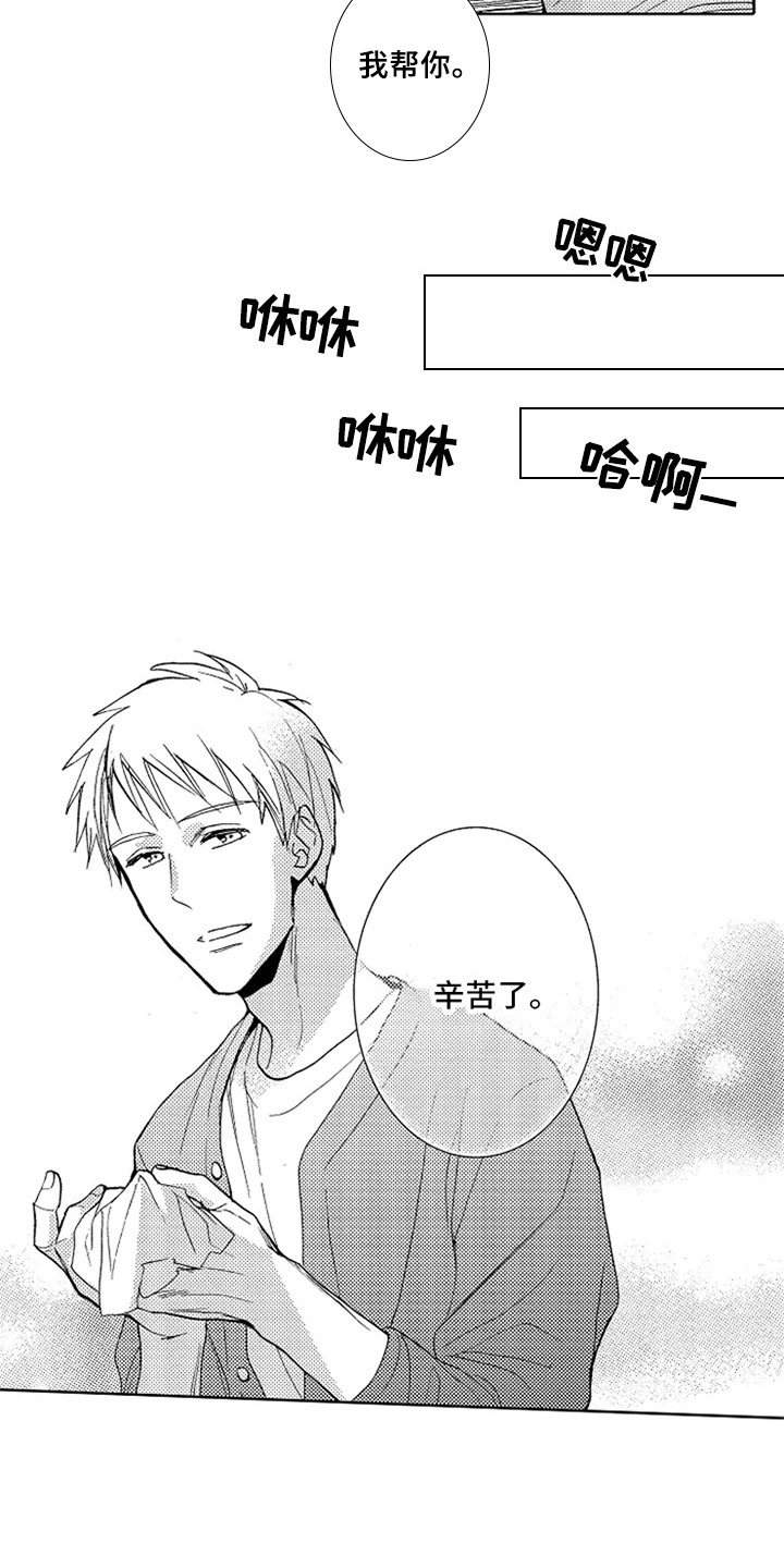 第3章：满意9