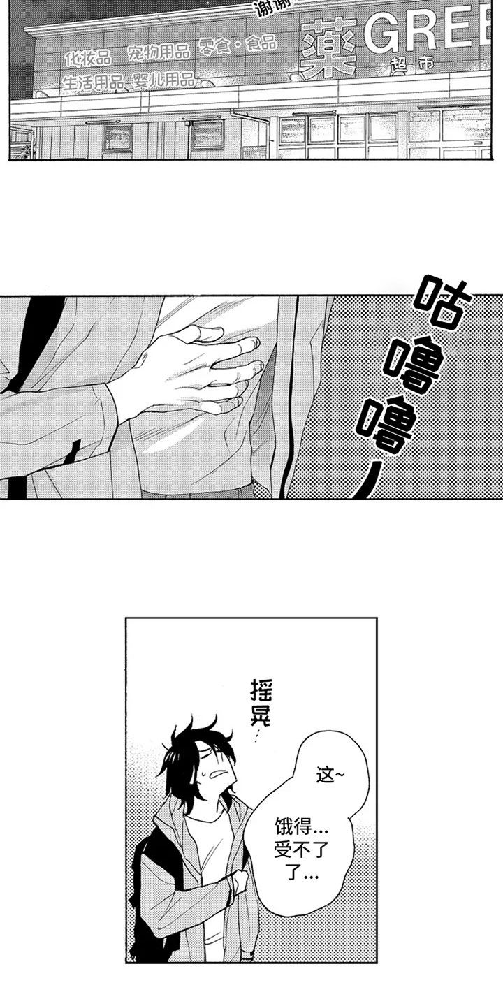第1章：同居7年10