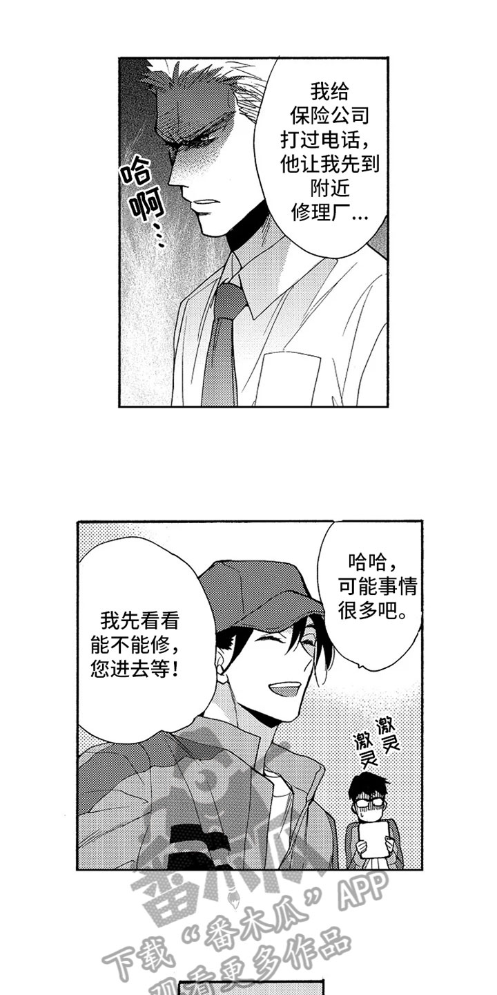 第6章：转岗3