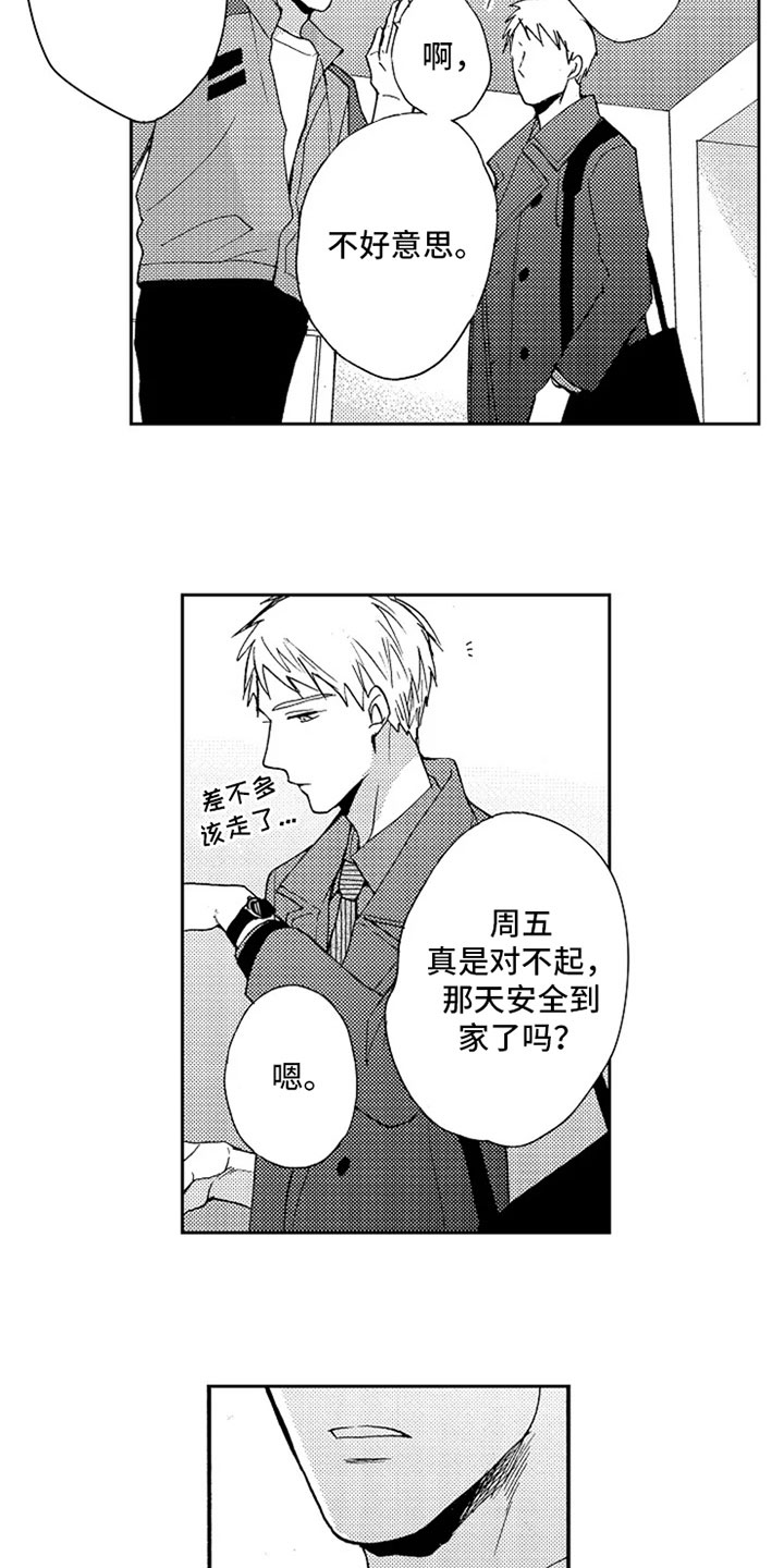 第13章：巧遇6