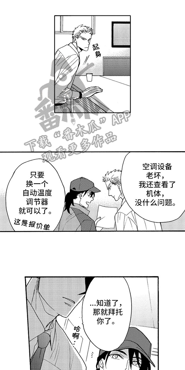 第6章：转岗5