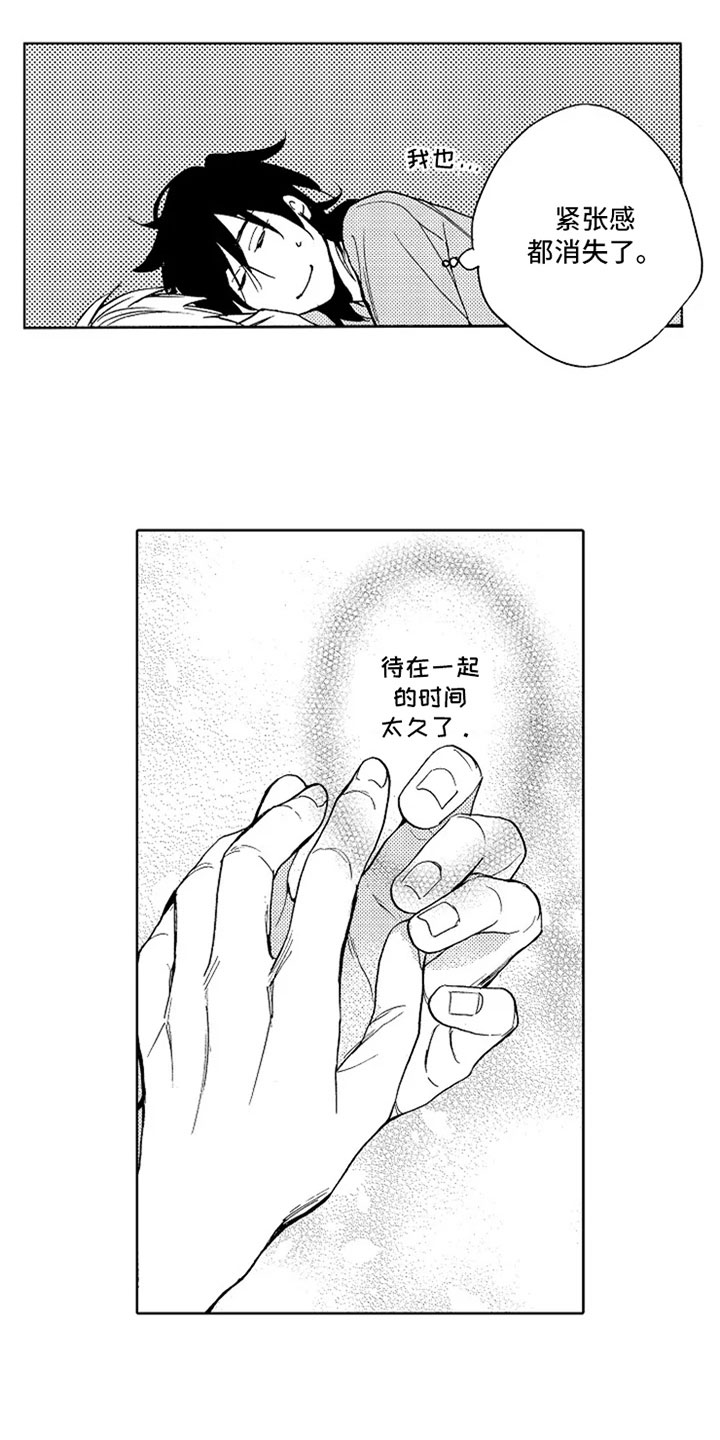 第4章：难为情8