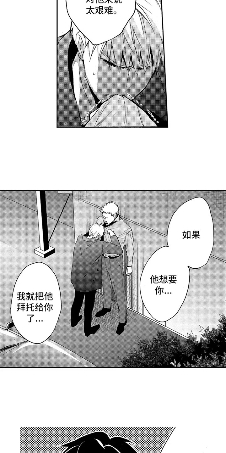 第19章：跟我回家7