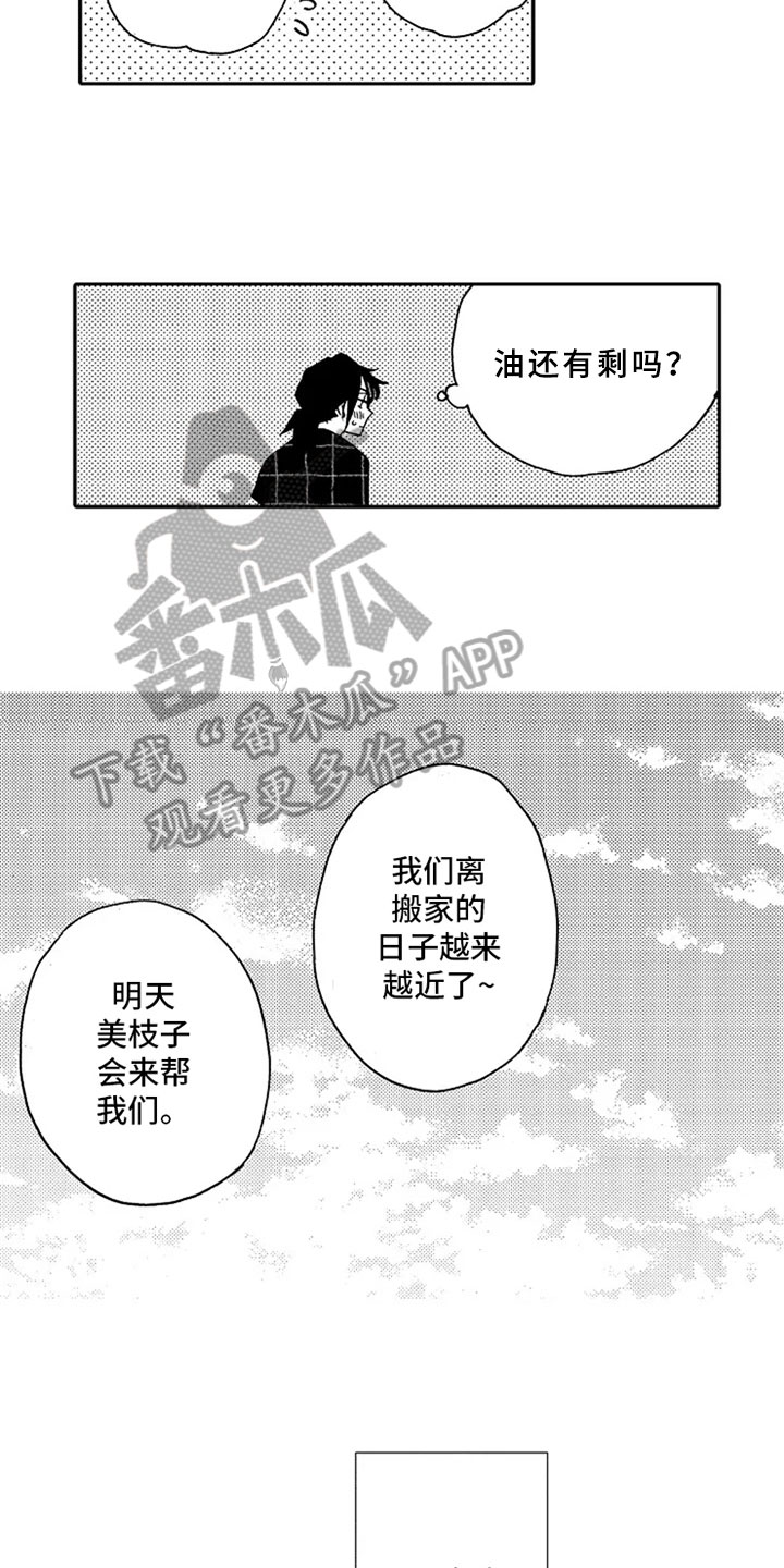 第21章：新的开始【完结】14