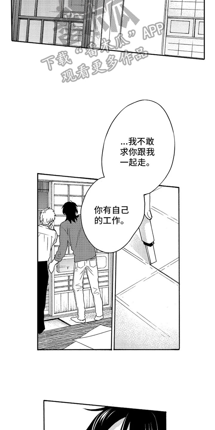 第20章：很孤单10