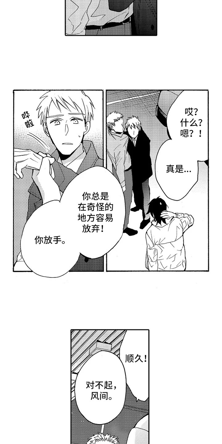 第19章：跟我回家9