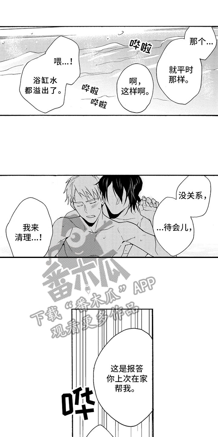 第12章：送手机0