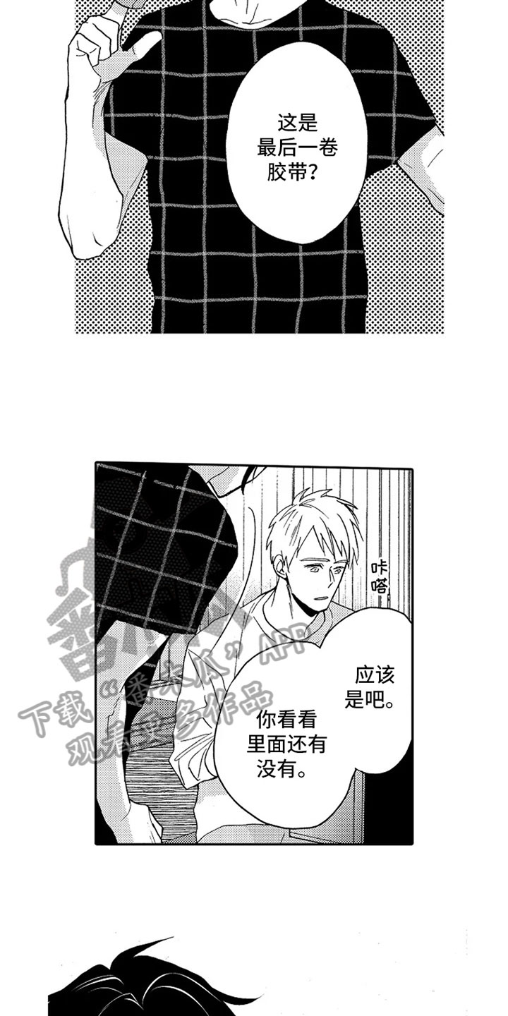 第21章：新的开始【完结】12