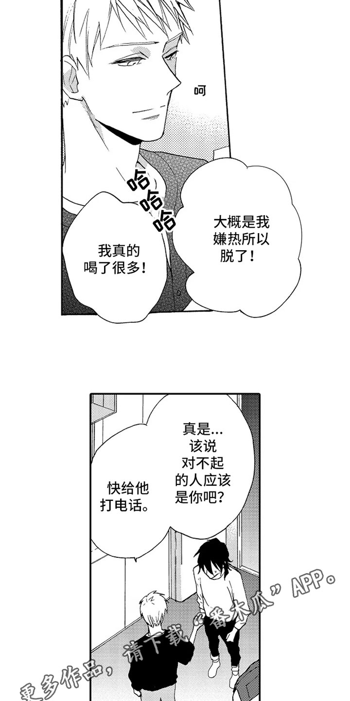 第14章：留言14