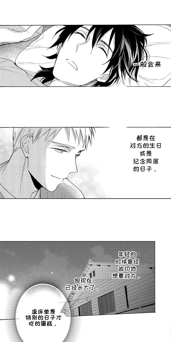 第3章：满意12