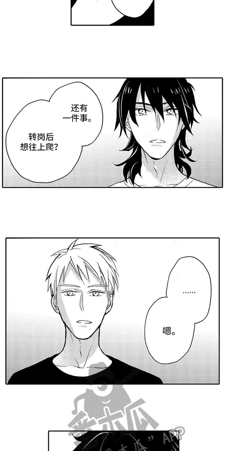 第18章：坦诚8