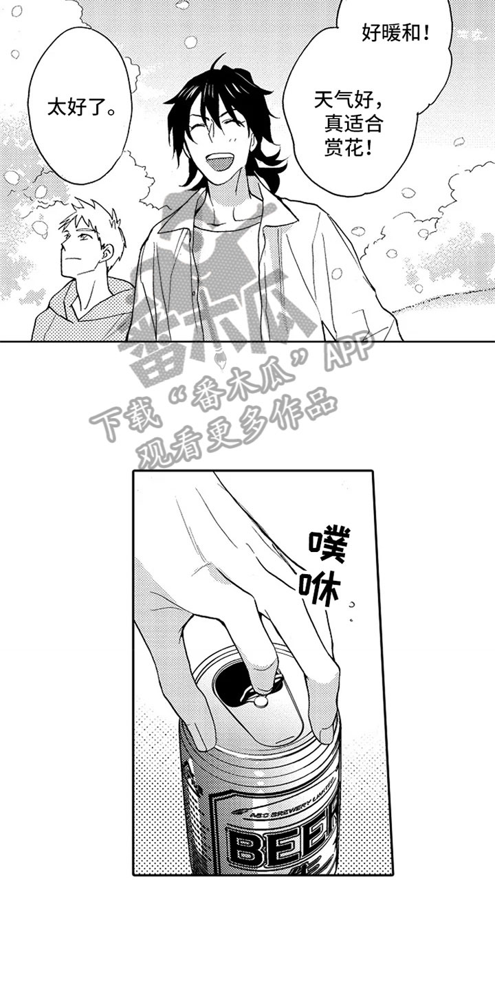第22章：【番外】赏花13