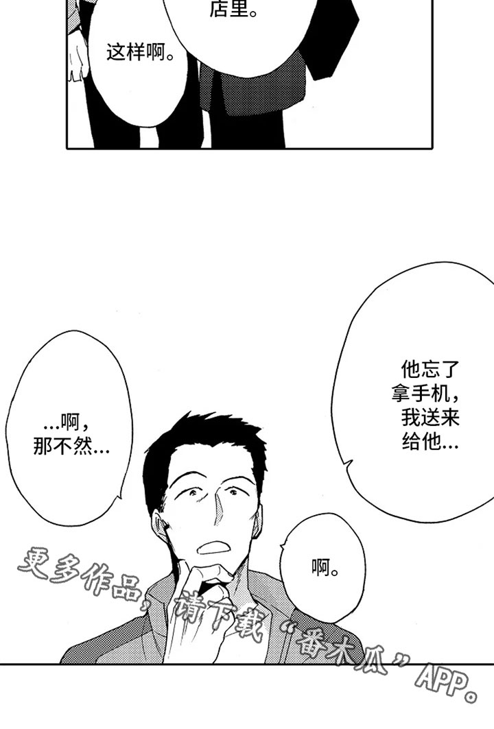 第12章：送手机14