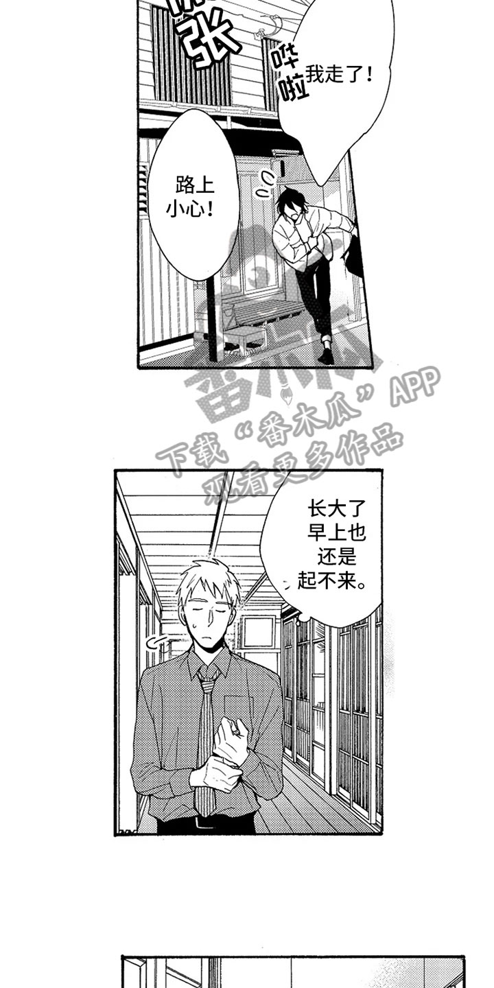 第12章：送手机8