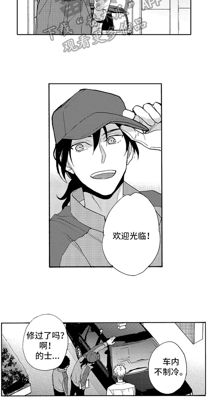 第6章：转岗2