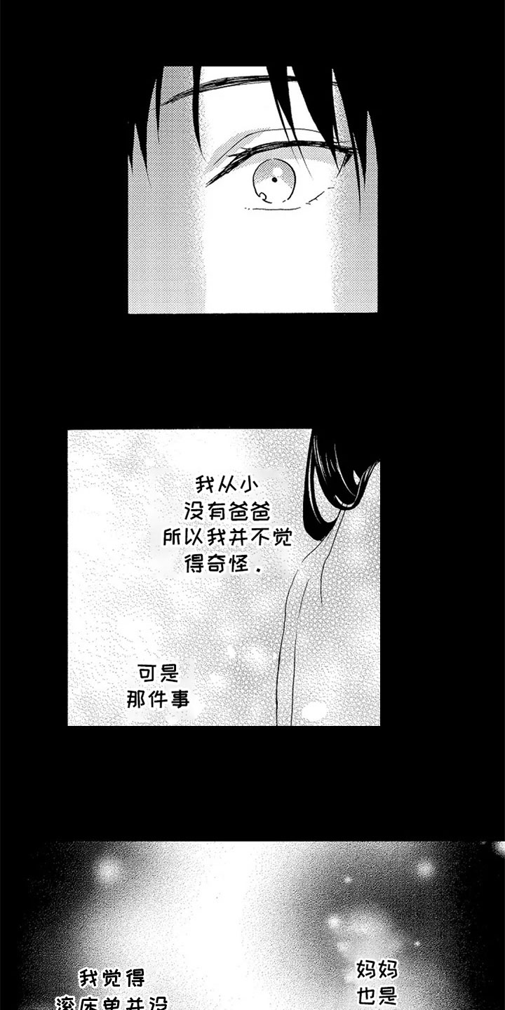第16章：吵架13