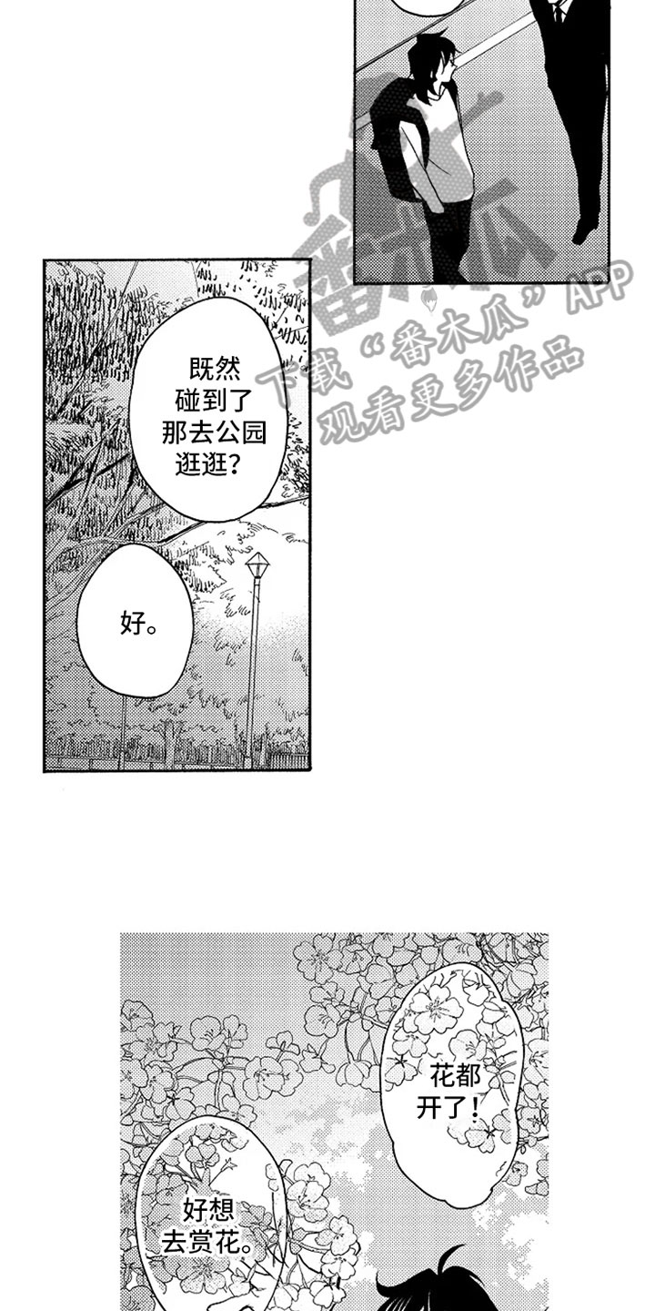 第22章：【番外】赏花2