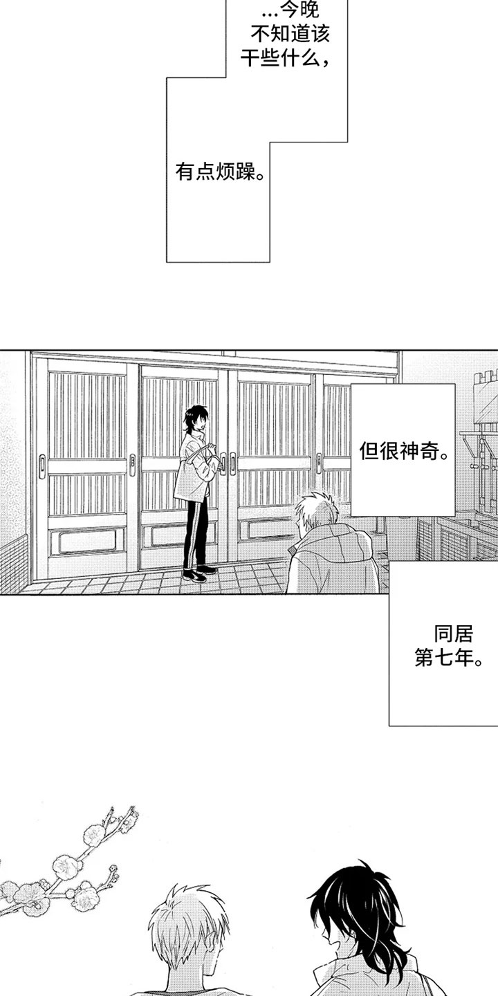 第21章：新的开始【完结】15