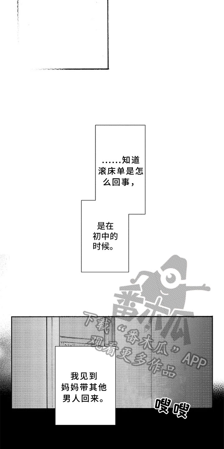 第16章：吵架12