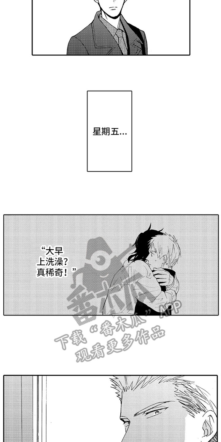 第13章：巧遇9