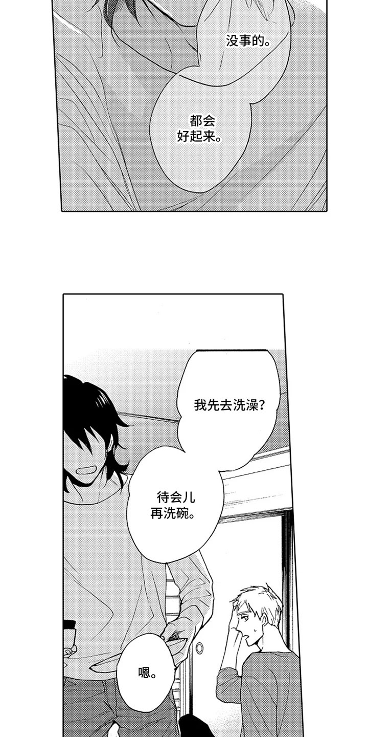 第3章：满意2