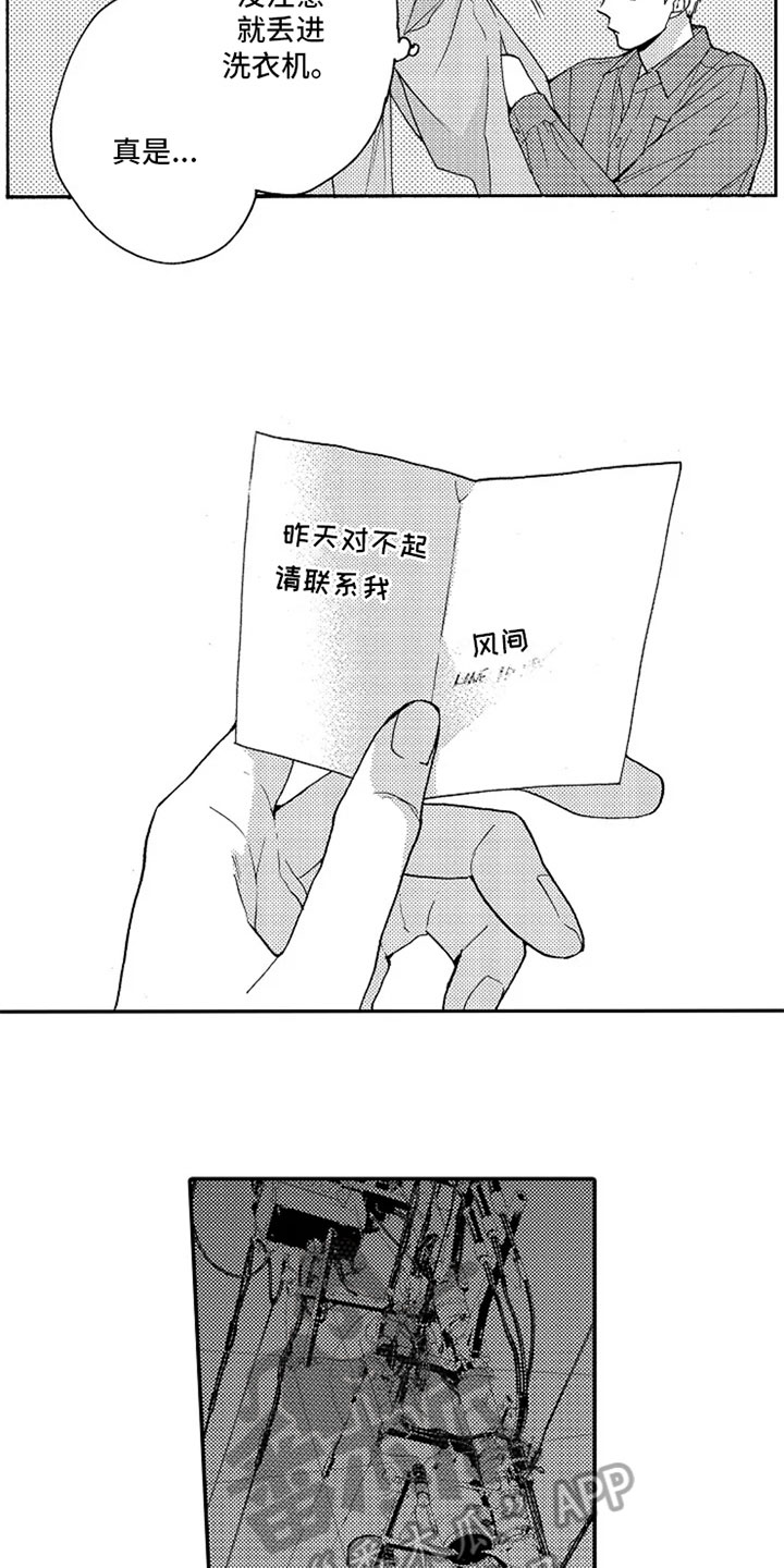 第14章：留言3