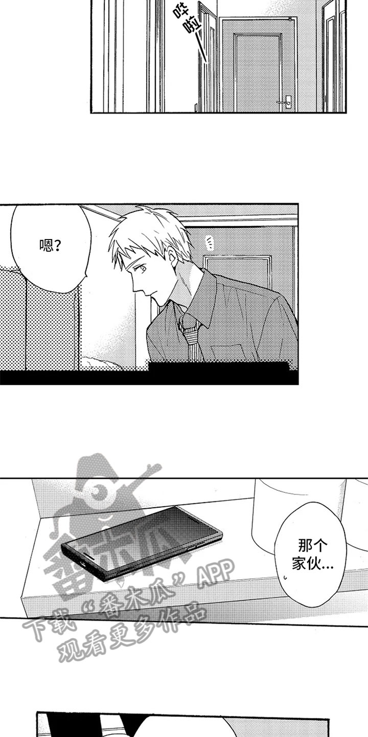 第12章：送手机9