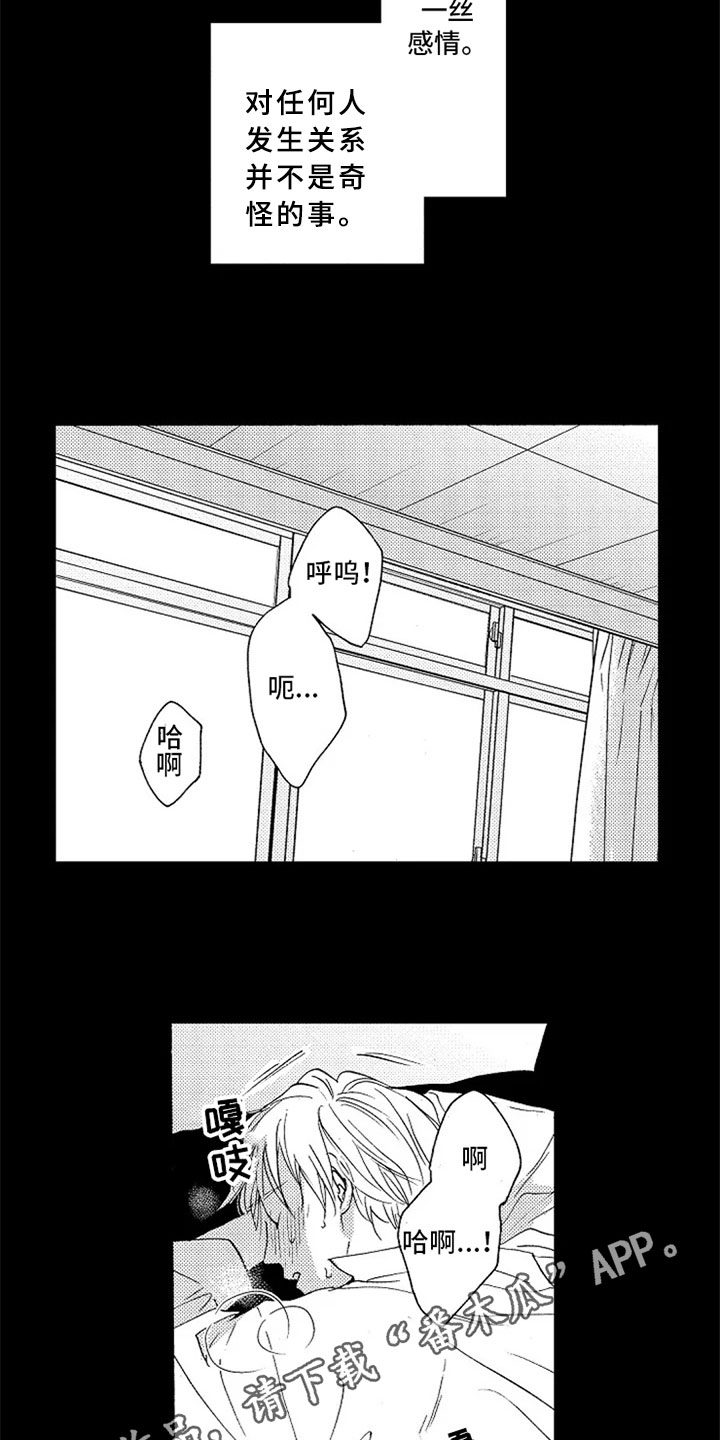第16章：吵架15