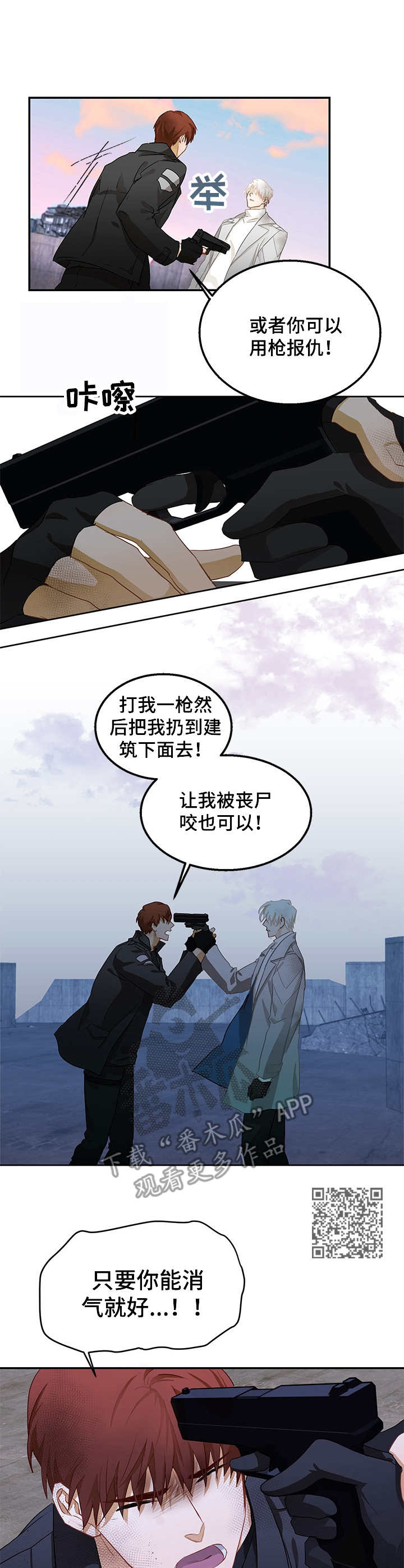 第9章：对我负责5