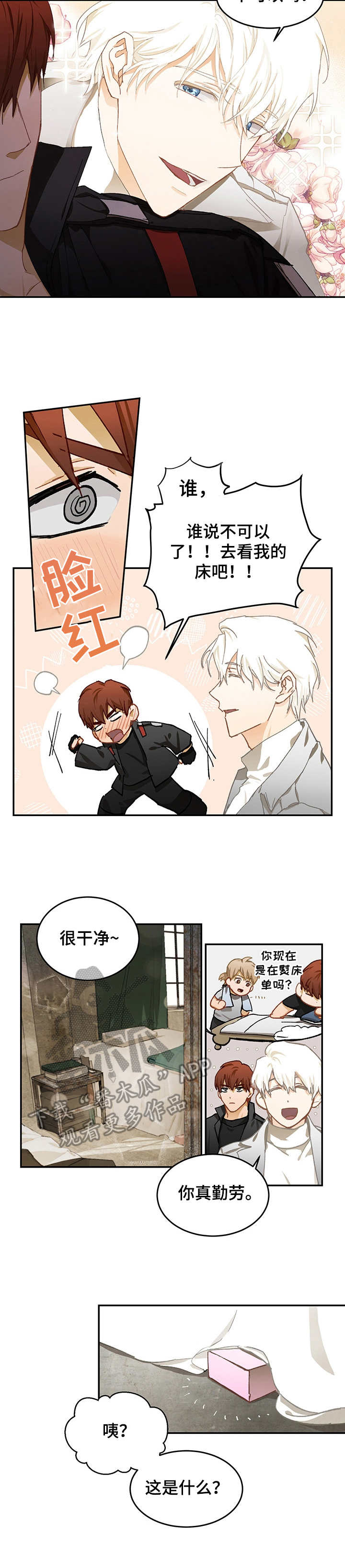 第12章：参观5