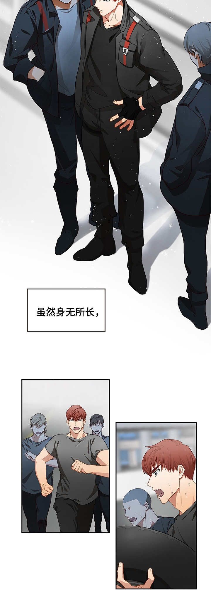 第1章：特殊部队7