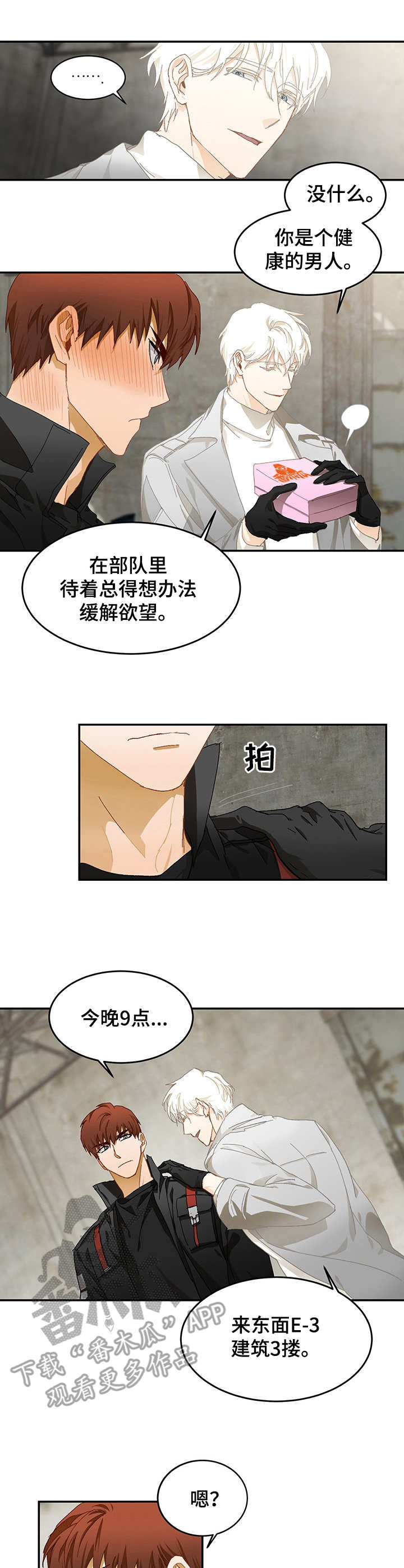 第12章：参观7