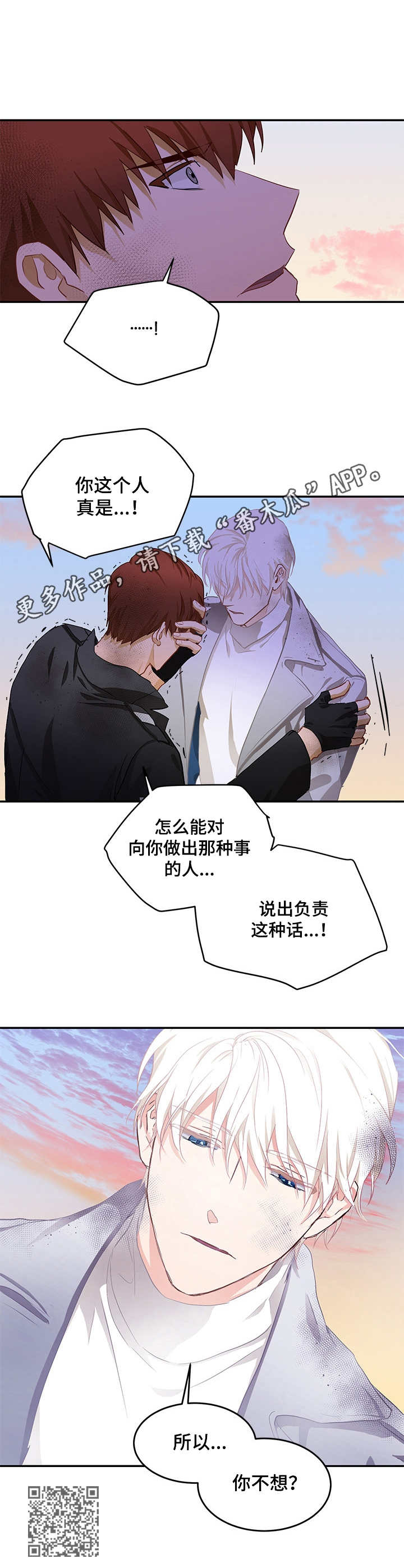第9章：对我负责10
