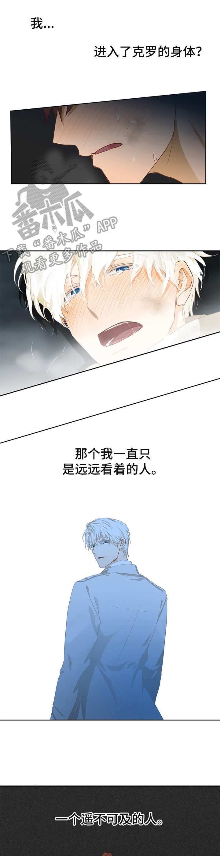 第8章：清醒3