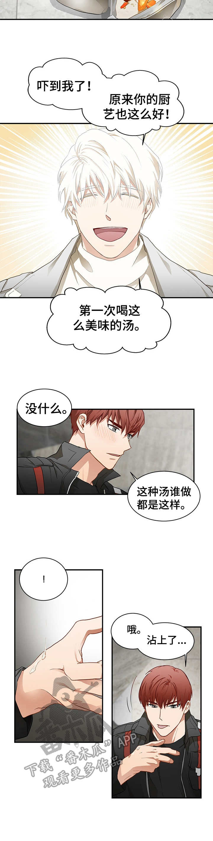第3章：蹲点7